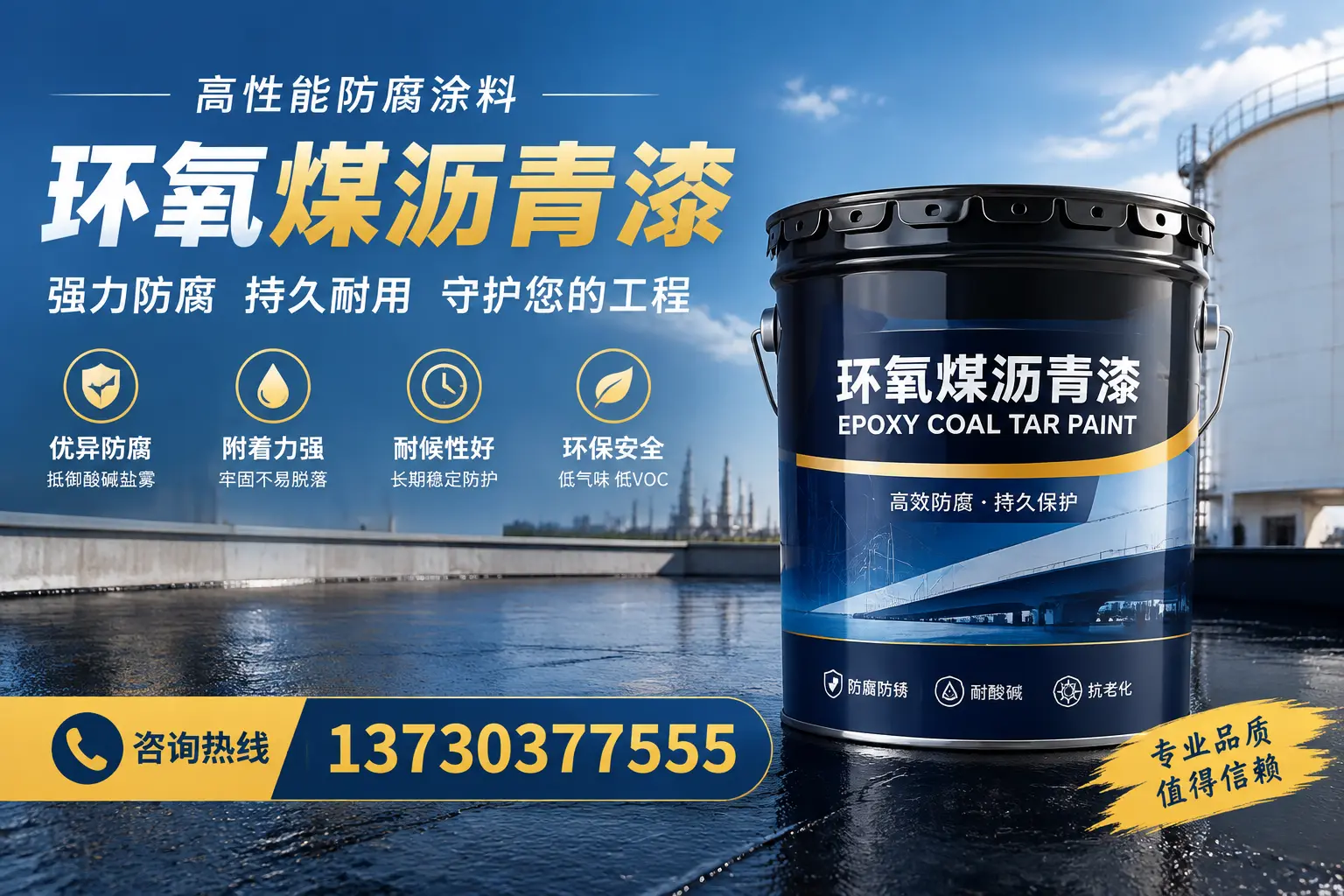 环氧煤沥青漆的耐久性分析,适合鄂州的使用场景