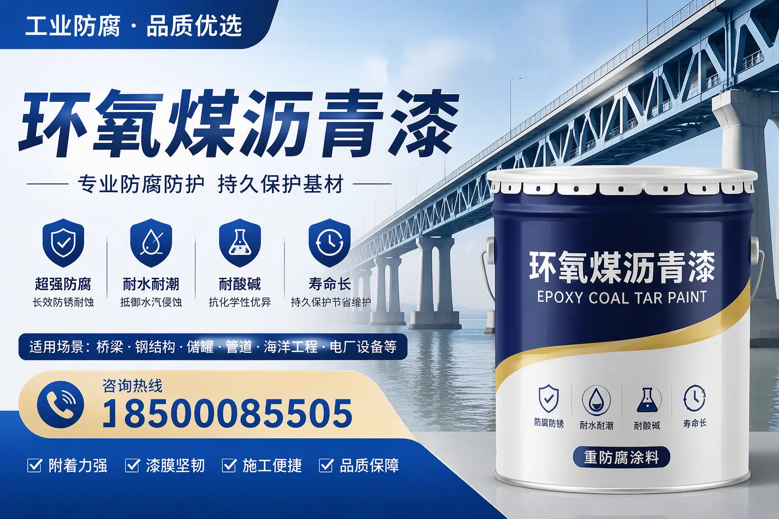 环氧煤沥青漆的色彩选择与搭配，鄂州装修小技巧